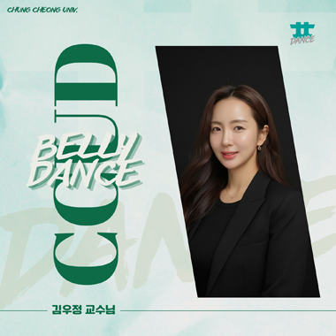 김우정교수님 사진